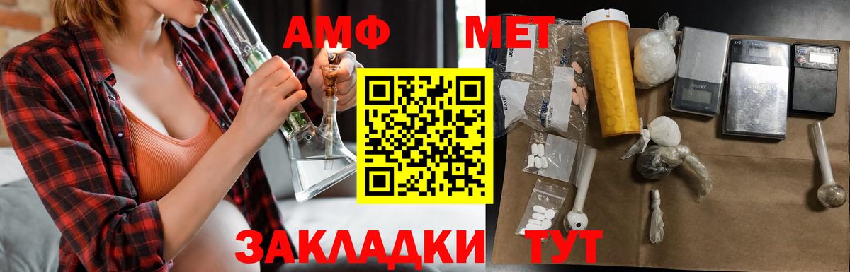 АМФЕТАМИН 97% Стрежевой