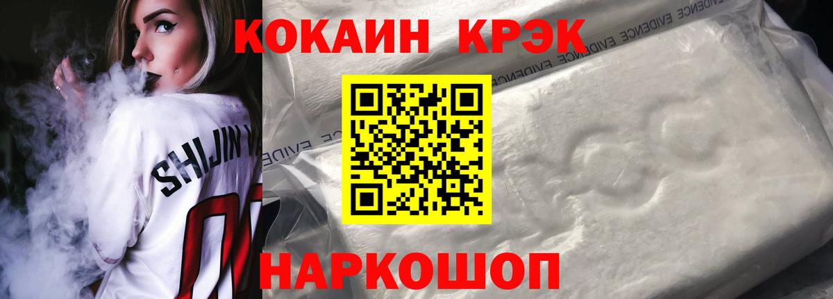 COCAIN FishScale Стрежевой