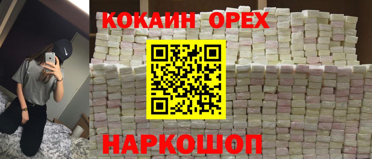 Кокаин Fish Scale  КОКАИН Эквадор  Вход с VPN  Стрежевой 