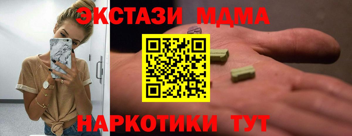 Экстази 280мг  ЭКСТАЗИ  Вход с VPN  Стрежевой  ЭКСТАЗИ 250 мг 