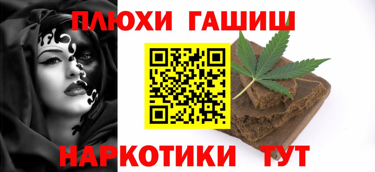 Стрежевой  ГАШ Cannabis  Гашиш Premium  Вход с VPN 