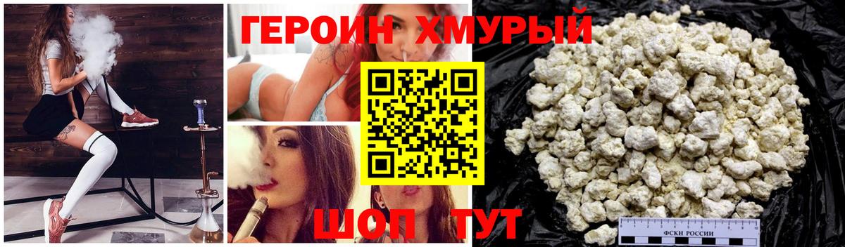 ГЕРОИН белый  Вход с VPN  Стрежевой 