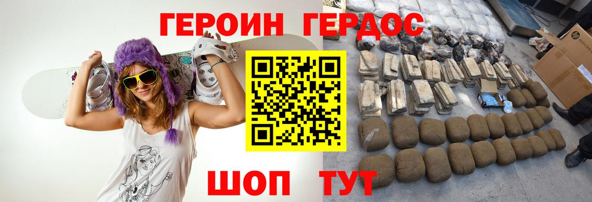 ГЕРОИН афганец Стрежевой