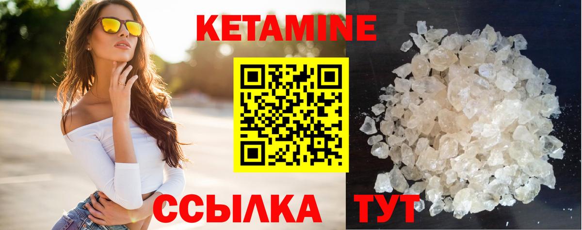 Стрежевой  Кетамин VHQ  КЕТАМИН ketamine  Вход с VPN 