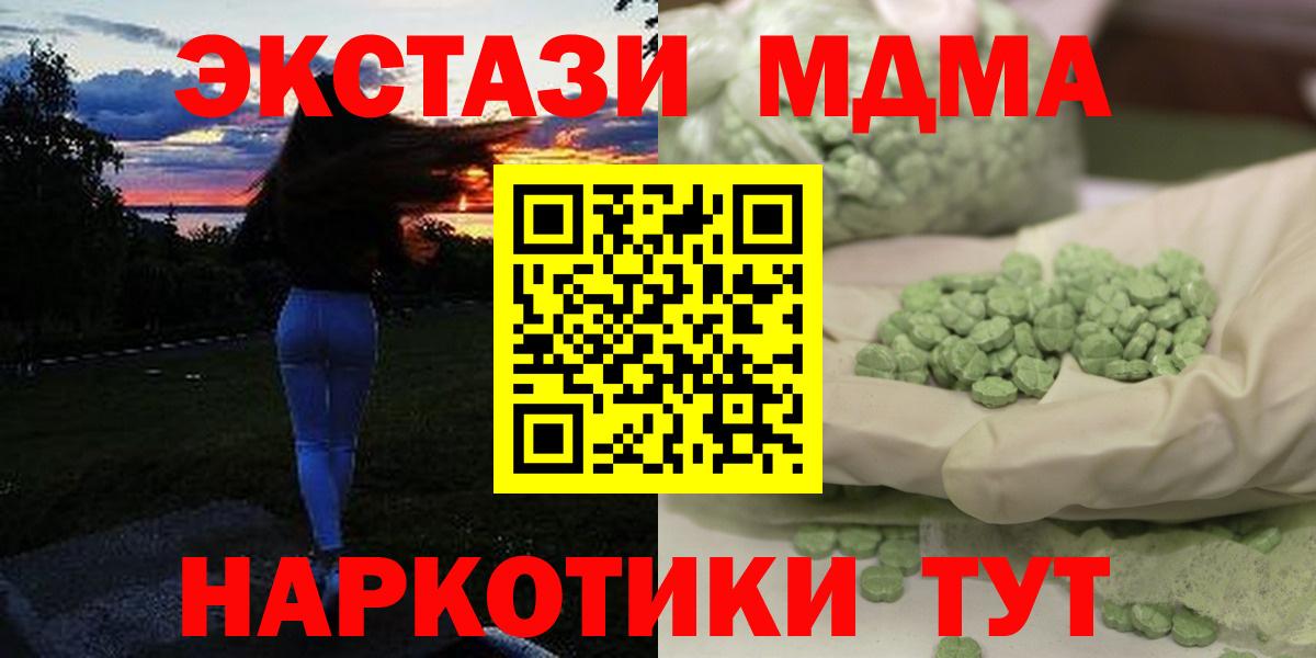 MDMA  Вход с VPN  Стрежевой  MDMA Molly 