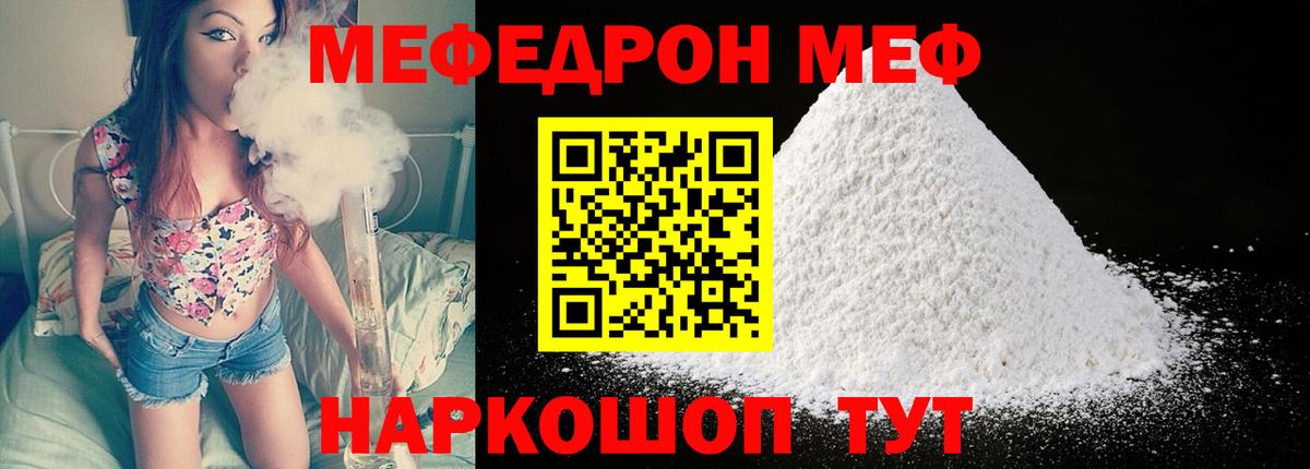 МЕФ  Стрежевой