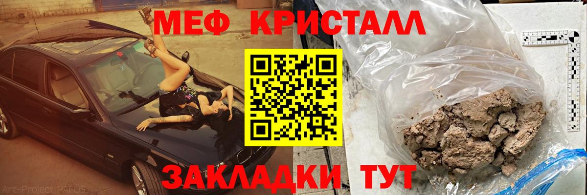 Меф мука  дарнет шоп  Мефедрон  МЕФ 4 MMC  МЯУ-МЯУ  Стрежевой  Вход с VPN 