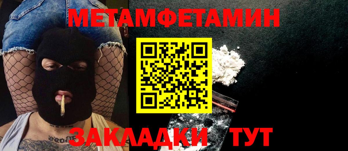 МЕТАМФЕТАМИН мет  Вход с VPN  Стрежевой 