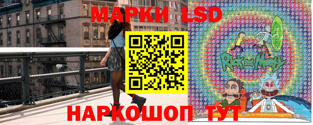 Наркотические марки 1,8мг  Наркотические марки  Вход с VPN  купить наркотики сайты  Наркотические марки 1,8мг  Стрежевой 
