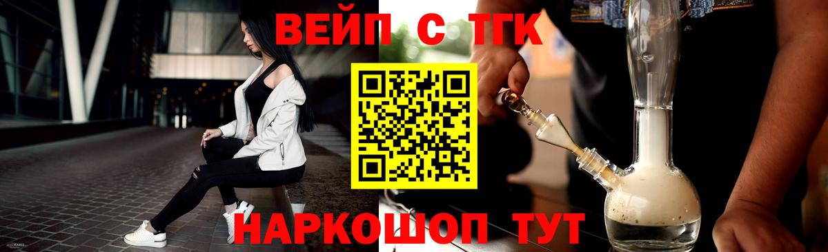 ТГК гашишное масло Стрежевой