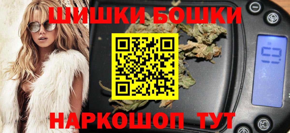 Бошки Шишки планчик Стрежевой